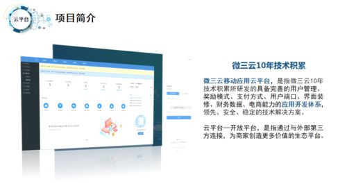 如何選擇高質量的社交電商商城系統，一手掌握社交電商新趨勢