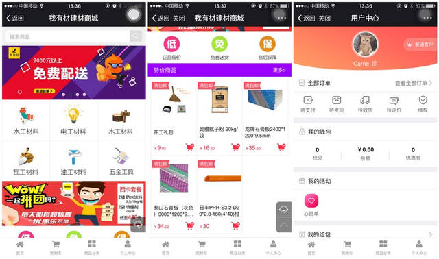 裝修輔材行業的“小京東” 資源整合、自建倉庫與免費配送的電商突圍之路